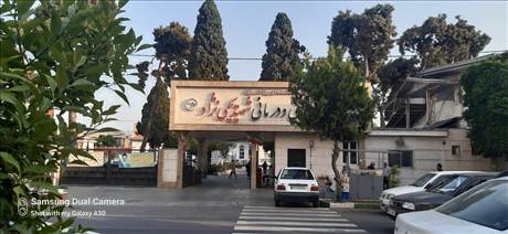 بیمارستان یحیی نژاد